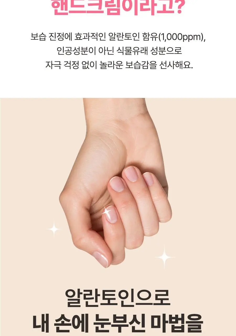 [1초 흡수]레이비 퍼퓸 핸드앤네일크림 50ml 3종 택1 (산양유/라벤더/로얄젤리) 상세페이지 19